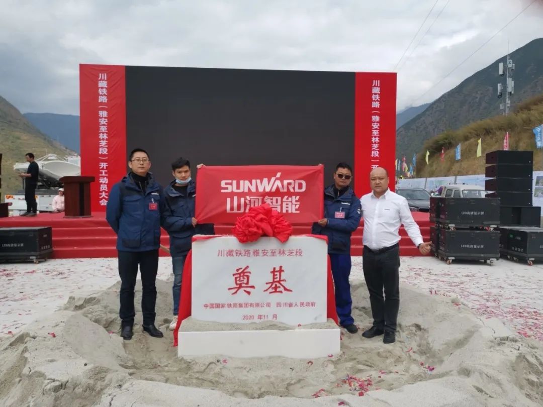 三亿·体育-三亿（中国）一站式服务官方网站
智能挖掘机助力川藏铁路建设
