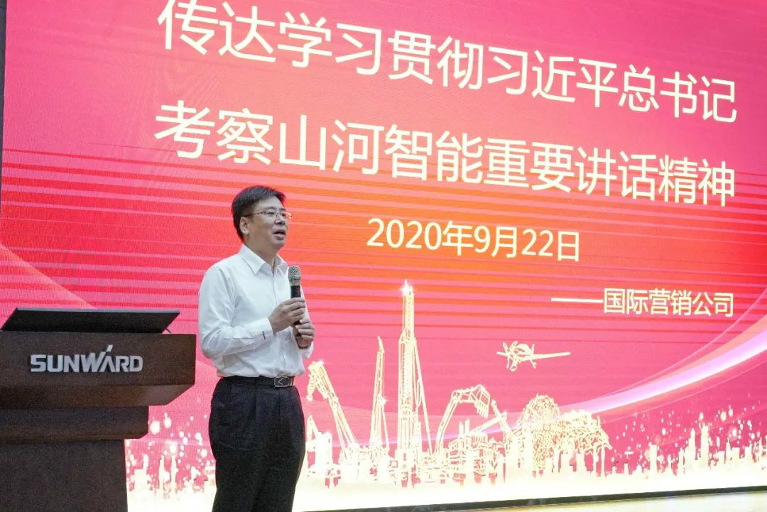 三亿·体育-三亿（中国）一站式服务官方网站
智能国际营销公司传达学习贯彻习近平总书记考察三亿·体育-三亿（中国）一站式服务官方网站
智能重要讲话精神
