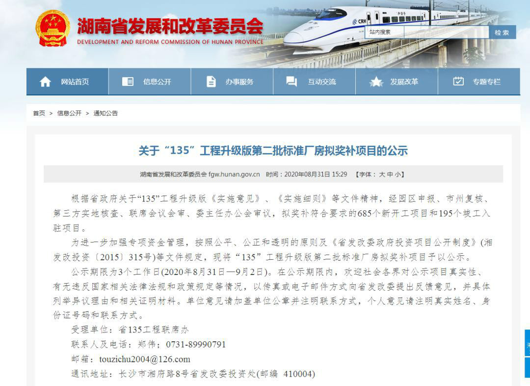 三亿·体育-三亿（中国）一站式服务官方网站
智能2个项目获省“135”工程升级版奖补资金支持