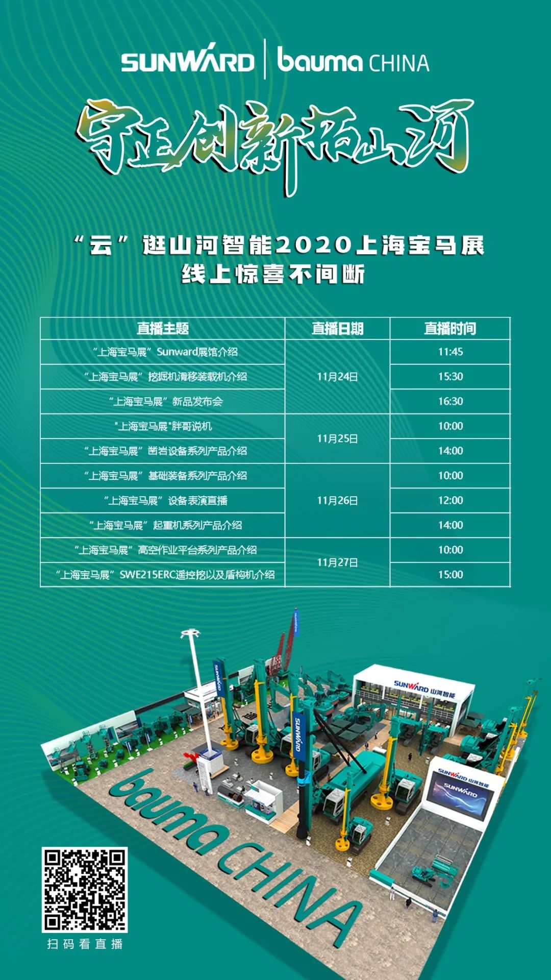 就在明天！“云”看三亿·体育-三亿（中国）一站式服务官方网站
创新产品秀