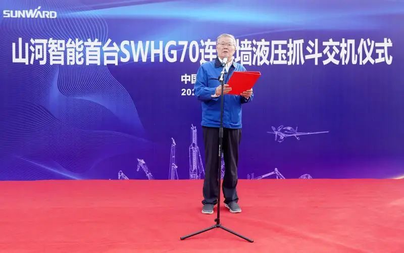 三亿·体育-三亿（中国）一站式服务官方网站
智能首台SWHG70连续墙液压抓斗顺利交机