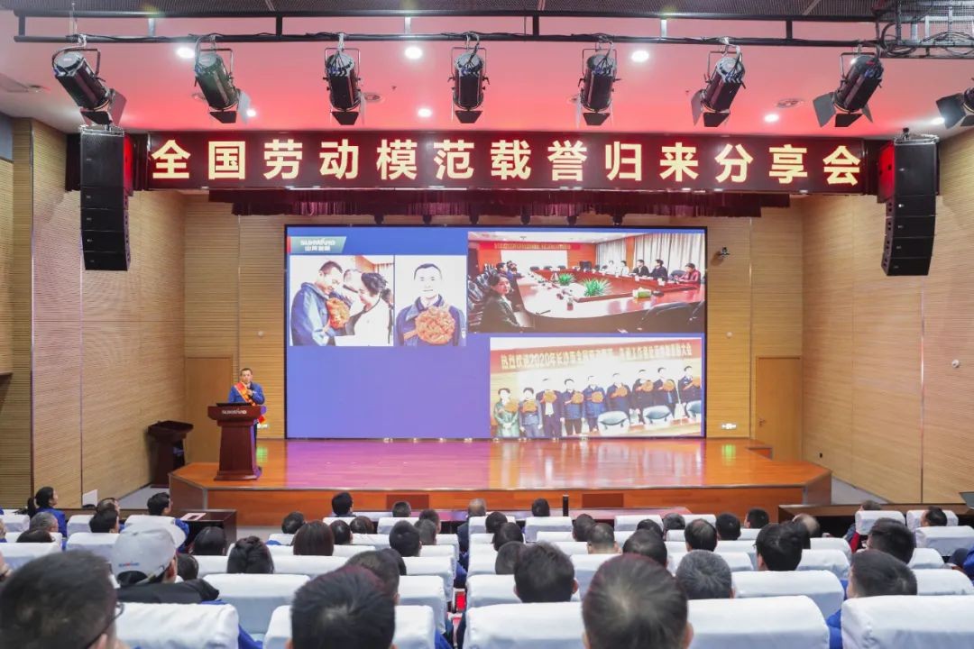 三亿·体育-三亿（中国）一站式服务官方网站
智能召开全国劳动模范郝鹏载誉归来分享会
