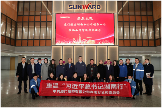 厦门航空湖南分公司考察三亿·体育-三亿（中国）一站式服务官方网站
智能