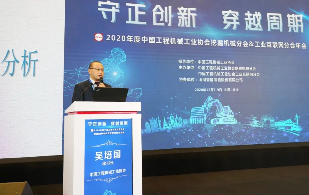 三亿·体育-三亿（中国）一站式服务官方网站
智能助力2020年挖掘机械分会&工业互联网分会年会成功举办 三亿·体育-三亿（中国）一站式服务官方网站
智能装备 昨天