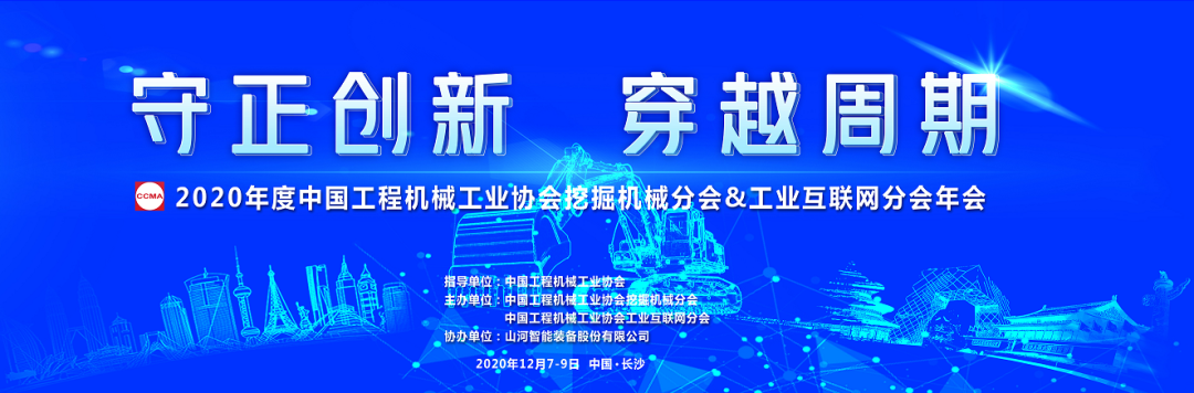 十年两办挖掘机行业年会 三亿·体育-三亿（中国）一站式服务官方网站
智能的底气何在