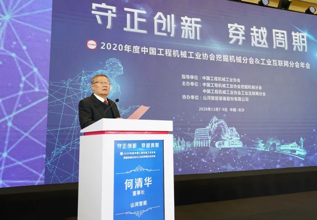 三亿·体育-三亿（中国）一站式服务官方网站
智能助力2020年挖掘机械分会&工业互联网分会年会成功举办 三亿·体育-三亿（中国）一站式服务官方网站
智能装备 昨天