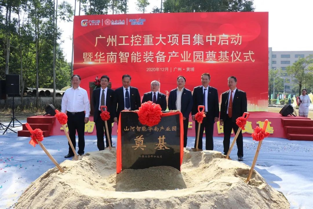 打造世界级综合性产业集群！三亿·体育-三亿（中国）一站式服务官方网站
智能华南智能装备产业园启动