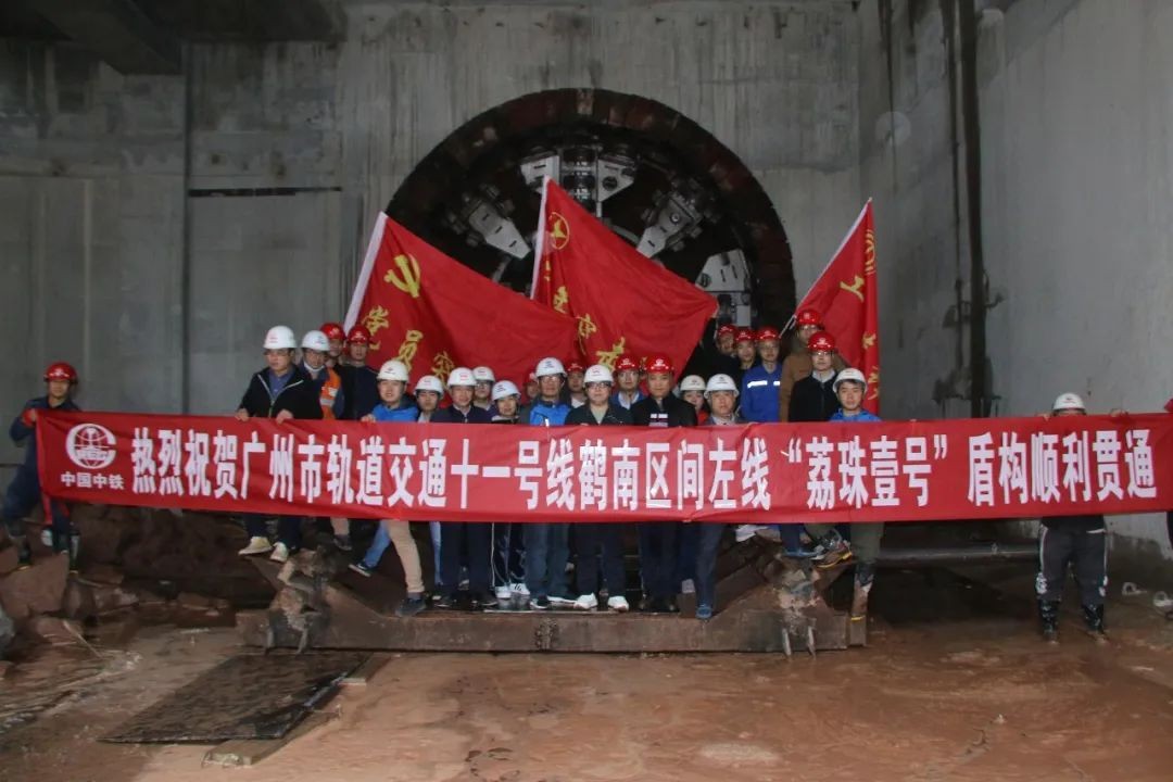 中铁三亿·体育-三亿（中国）一站式服务官方网站
盾构机贯通广州地铁11号线任务区间