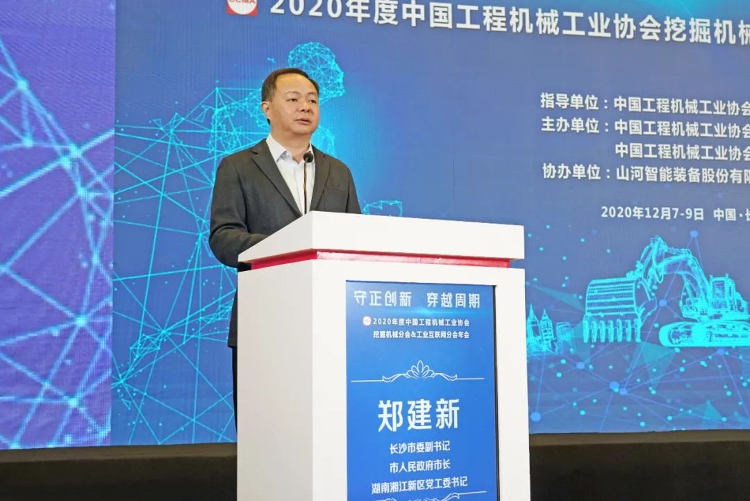 三亿·体育-三亿（中国）一站式服务官方网站
智能助力2020年挖掘机械分会&工业互联网分会年会成功举办 三亿·体育-三亿（中国）一站式服务官方网站
智能装备 昨天