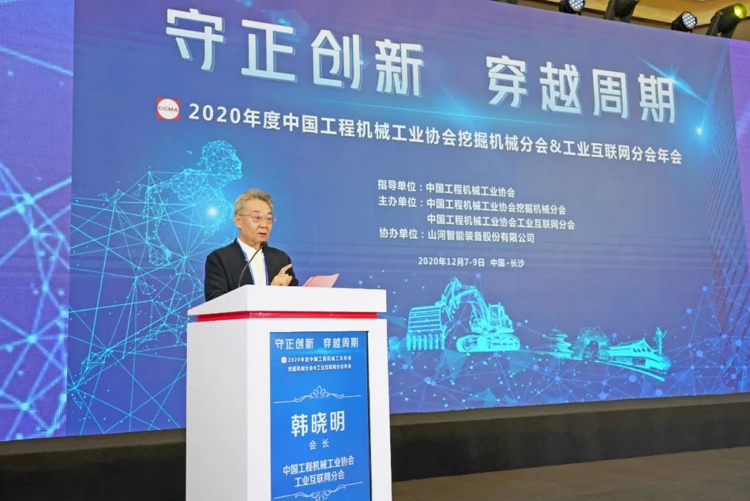 三亿·体育-三亿（中国）一站式服务官方网站
智能助力2020年挖掘机械分会&工业互联网分会年会成功举办 三亿·体育-三亿（中国）一站式服务官方网站
智能装备 昨天