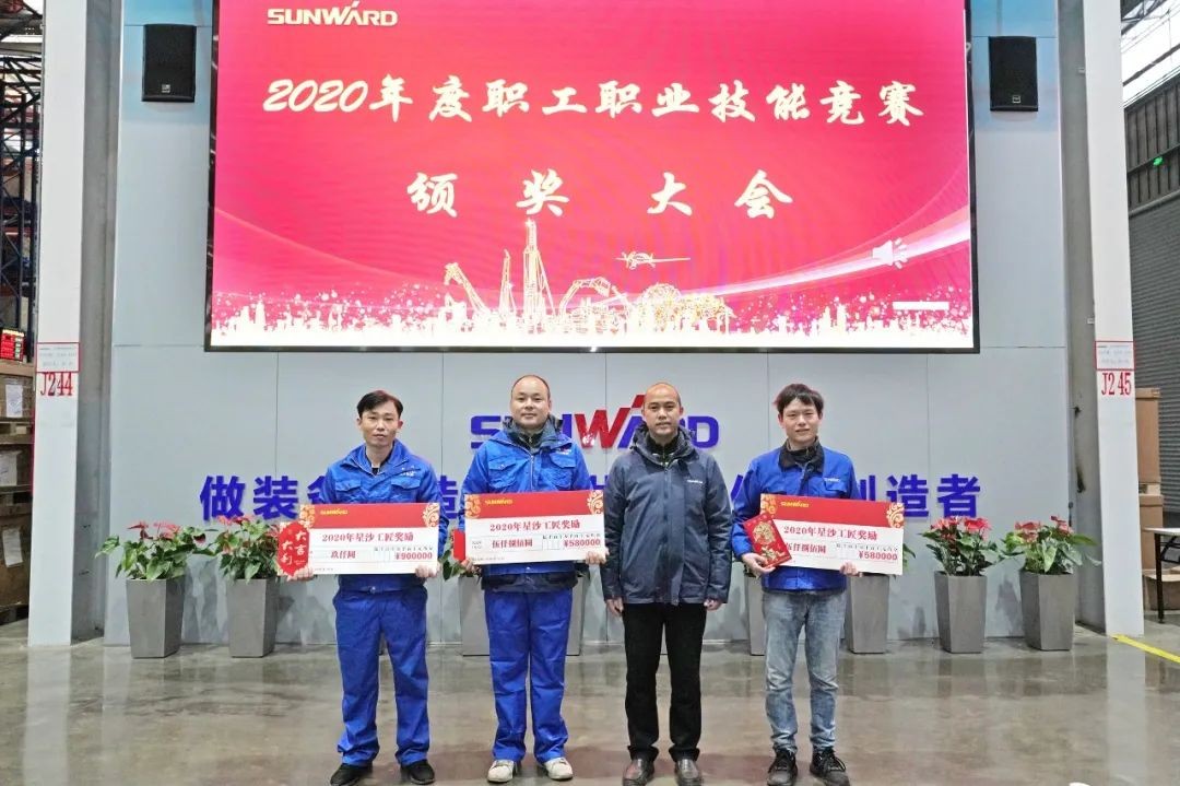 向能工巧匠致敬！三亿·体育-三亿（中国）一站式服务官方网站
智能给职业技能竞赛优胜者颁奖