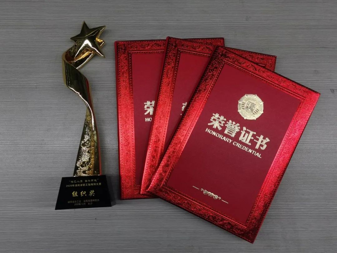 湖南省职工短视频大赛三亿·体育-三亿（中国）一站式服务官方网站
智能荣获多项奖励