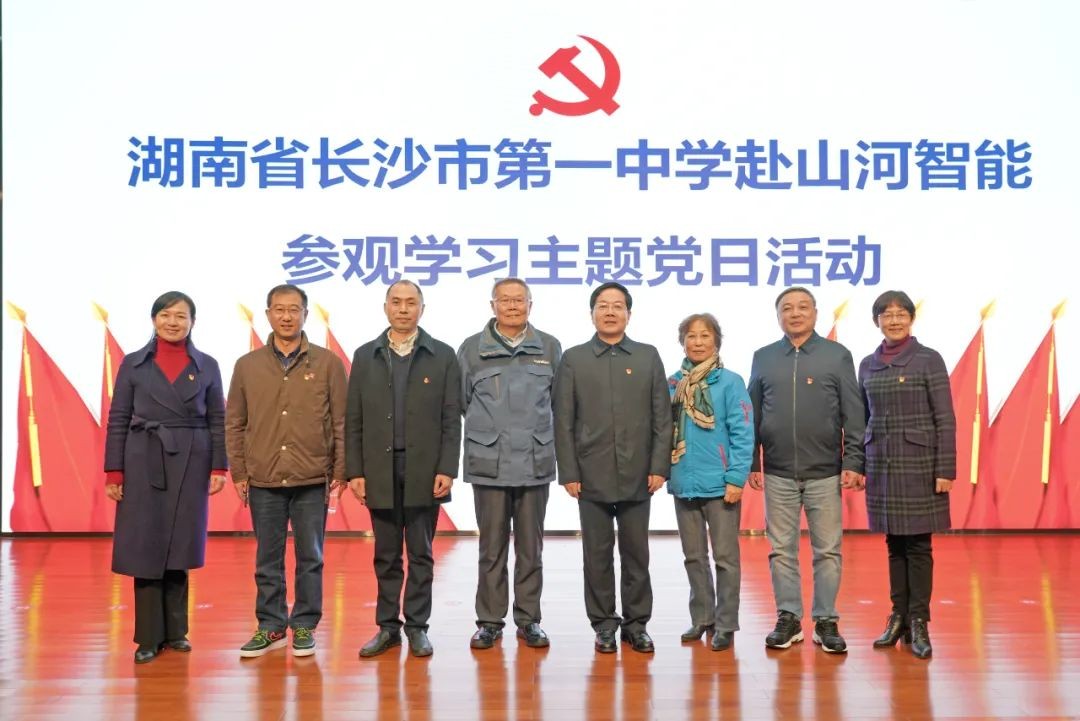 长沙市一中赴三亿·体育-三亿（中国）一站式服务官方网站
智能开展主题党日活动