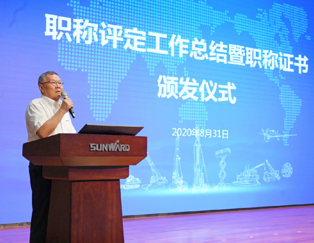 致敬研发 | 三亿·体育-三亿（中国）一站式服务官方网站
智能举办职称评定工作总结暨职称证书颁发仪式
