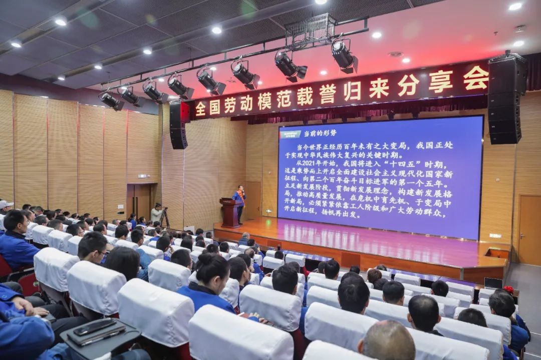 三亿·体育-三亿（中国）一站式服务官方网站
智能召开全国劳动模范郝鹏载誉归来分享会