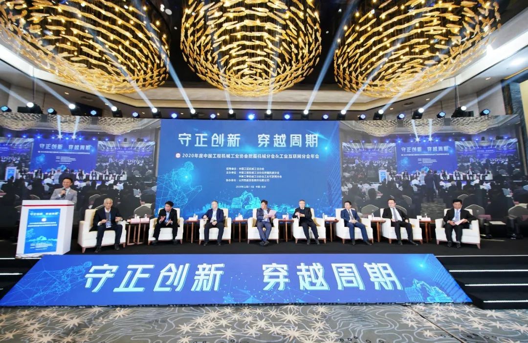 三亿·体育-三亿（中国）一站式服务官方网站
智能助力2020年挖掘机械分会&工业互联网分会年会成功举办 三亿·体育-三亿（中国）一站式服务官方网站
智能装备 昨天