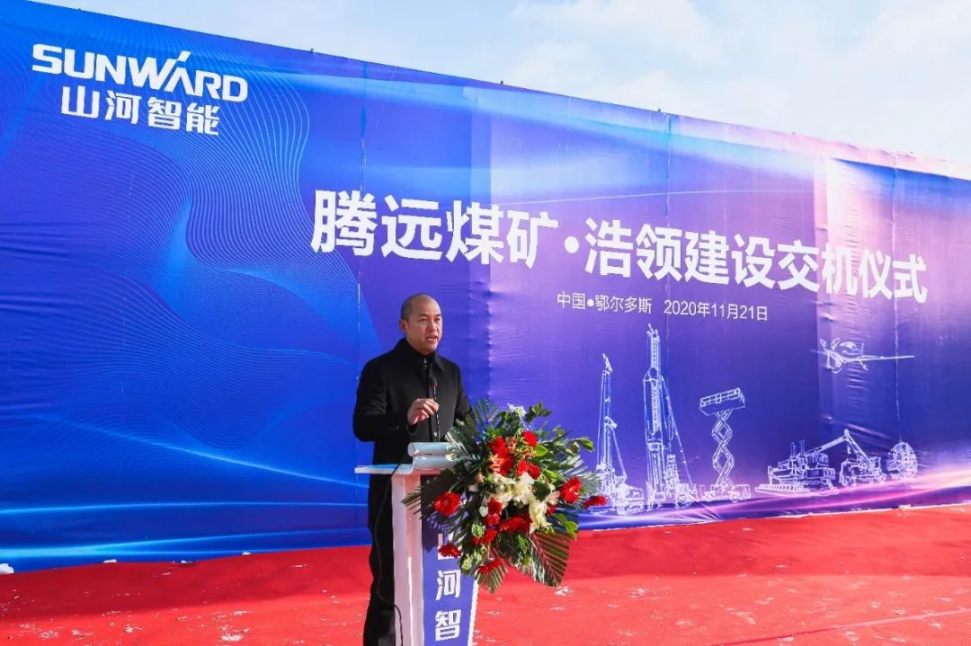 三亿·体育-三亿（中国）一站式服务官方网站
智能矿用设备交付仪式在鄂尔多斯举行