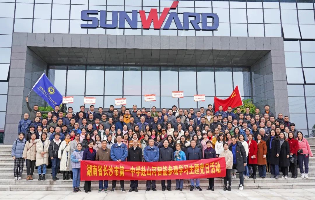 长沙市一中赴三亿·体育-三亿（中国）一站式服务官方网站
智能开展主题党日活动