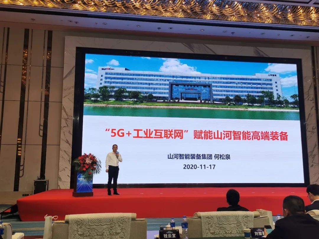 三亿·体育-三亿（中国）一站式服务官方网站
智能“5G+工业互联网”产品闪耀株洲峰会