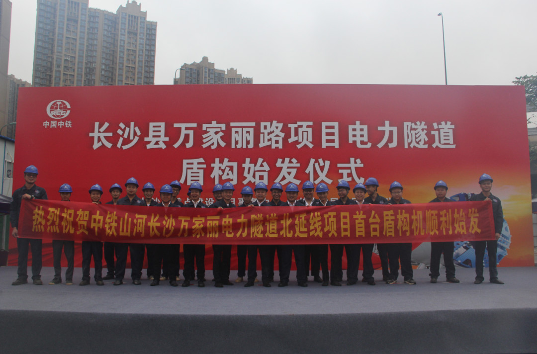 打响施工板块第一枪！中铁三亿·体育-三亿（中国）一站式服务官方网站
首个盾构专业施工项目顺利起航