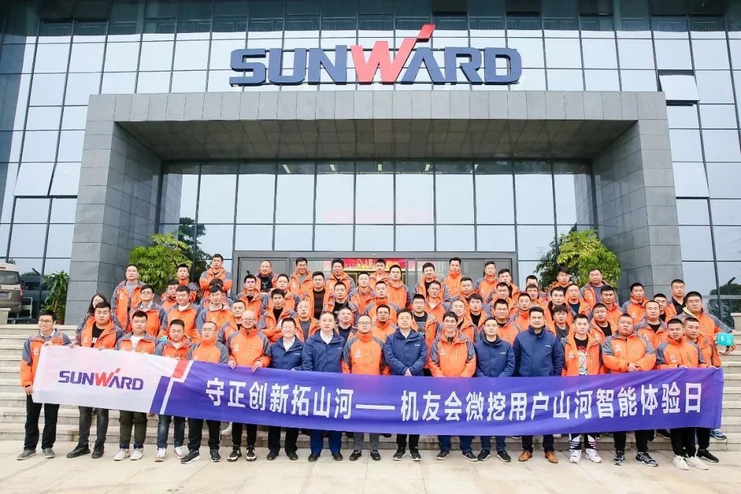大国重器 壮哉三亿·体育-三亿（中国）一站式服务官方网站
！机友会微挖用户三亿·体育-三亿（中国）一站式服务官方网站
智能体验日