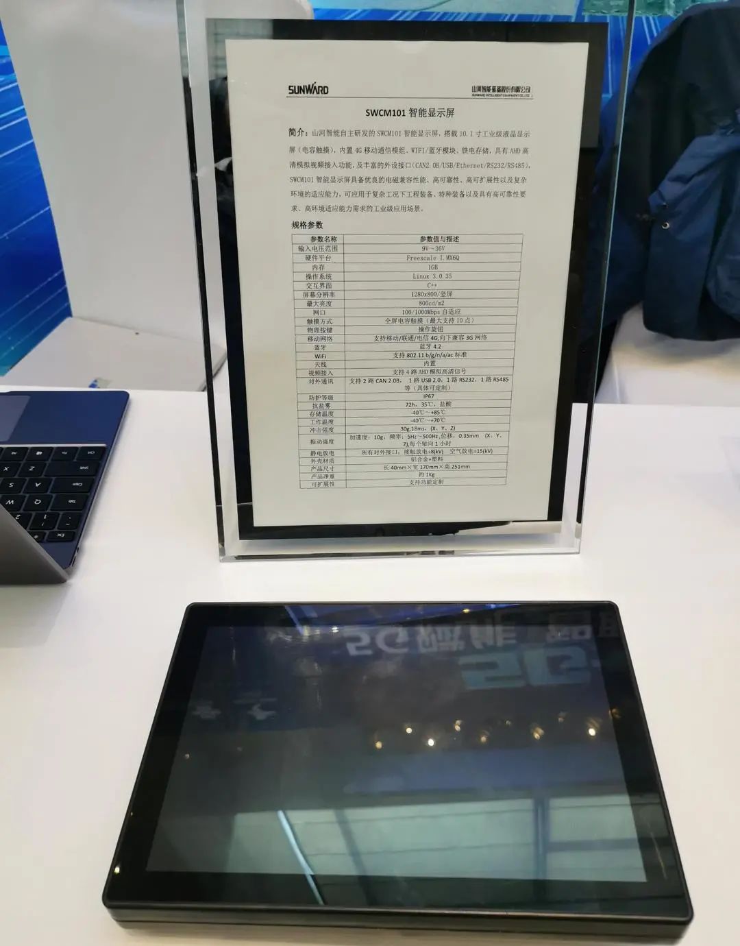 三亿·体育-三亿（中国）一站式服务官方网站
智能“5G+工业互联网”产品闪耀株洲峰会