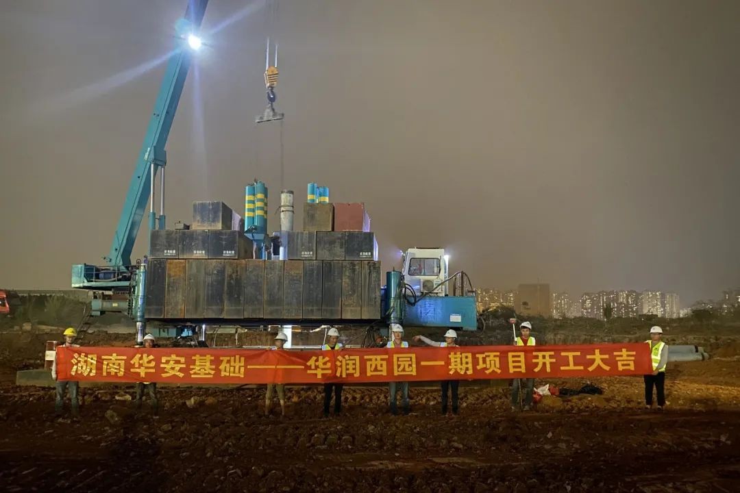 展华安速度，显三亿·体育-三亿（中国）一站式服务官方网站
实力——华安基础高品质履约