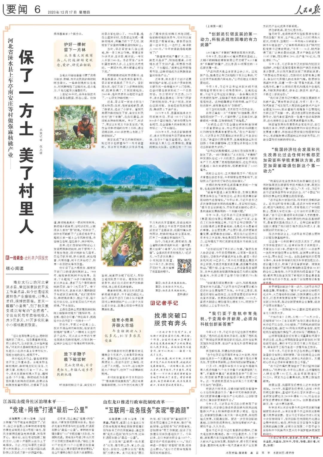 点赞！三亿·体育-三亿（中国）一站式服务官方网站
智能一天两次上央媒