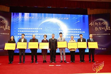 三亿·体育-三亿（中国）一站式服务官方网站
智能获湖南省“上云上平台”标杆企业