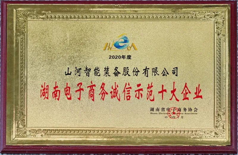 为诚信点赞！三亿·体育-三亿（中国）一站式服务官方网站
智能获评诚信示范企业
