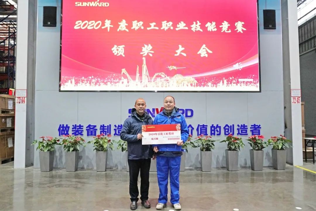向能工巧匠致敬！三亿·体育-三亿（中国）一站式服务官方网站
智能给职业技能竞赛优胜者颁奖