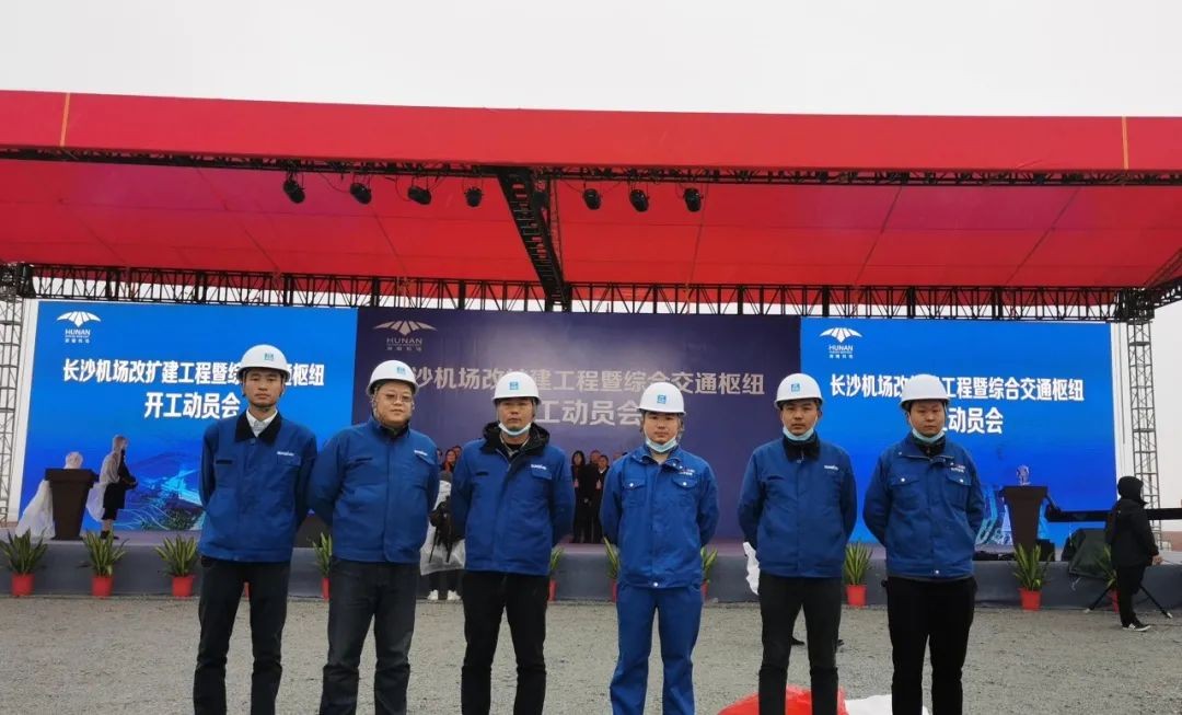 三亿·体育-三亿（中国）一站式服务官方网站
装备助力长沙机场改扩建