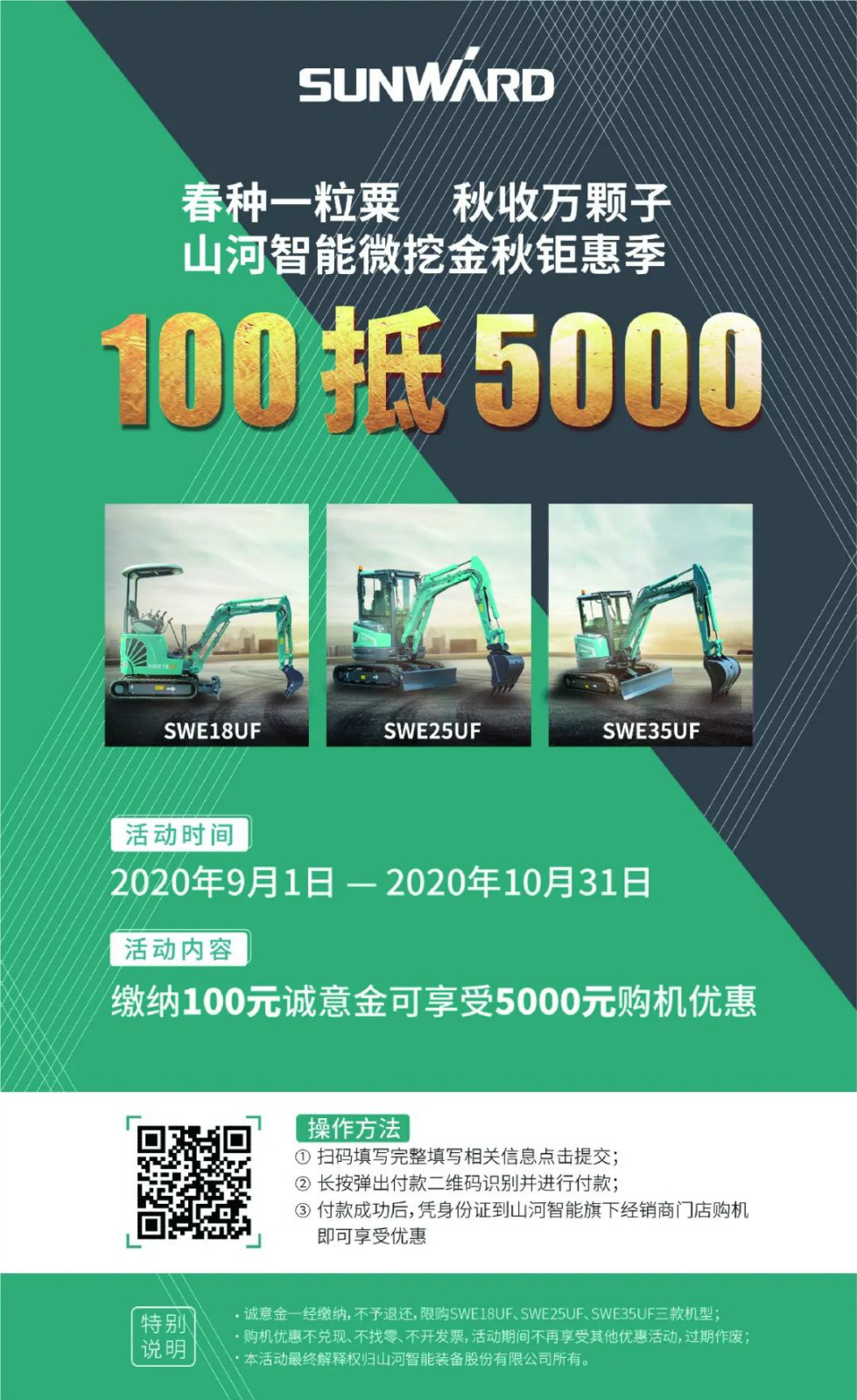2020全球微挖大会 三亿·体育-三亿（中国）一站式服务官方网站
智能微挖精品即将闪亮登场