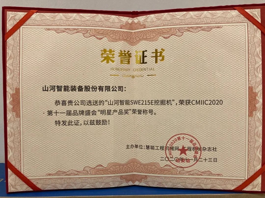 三亿·体育-三亿（中国）一站式服务官方网站
智能获两项行业大奖