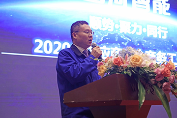 三亿·体育-三亿（中国）一站式服务官方网站
智能2020年度供应商大会隆重召开