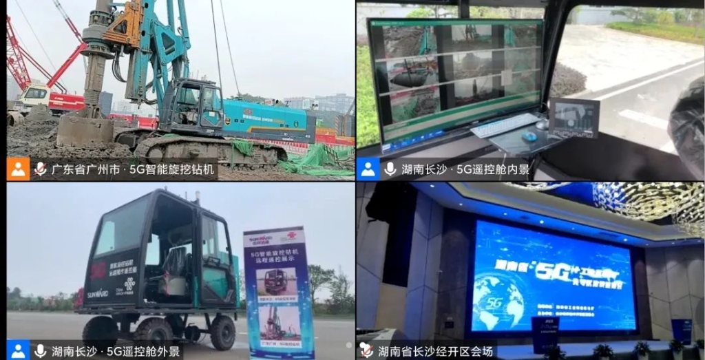 全球首创 三亿·体育-三亿（中国）一站式服务官方网站
智能5G智能旋挖钻机实现远程遥控作业