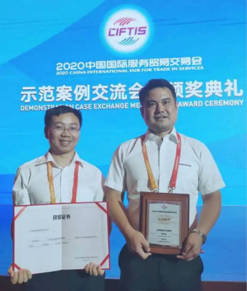 示范案例 | 三亿·体育-三亿（中国）一站式服务官方网站
智能登上服贸会领奖台