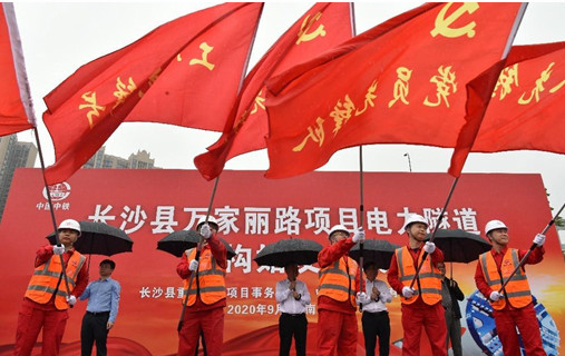 打响施工板块第一枪！中铁三亿·体育-三亿（中国）一站式服务官方网站
首个盾构专业施工项目顺利起航