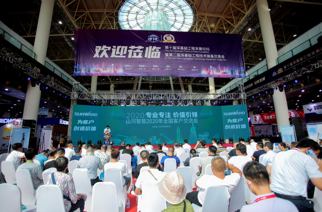 三亿·体育-三亿（中国）一站式服务官方网站
智能全国客户交流会在深基础工程发展论坛会场举办