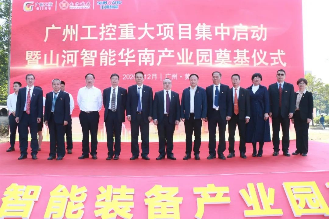打造世界级综合性产业集群！三亿·体育-三亿（中国）一站式服务官方网站
智能华南智能装备产业园启动