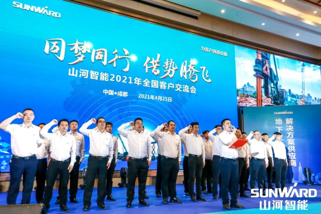 三亿·体育-三亿（中国）一站式服务官方网站
智能川渝地区全国客户交流会圆满举行