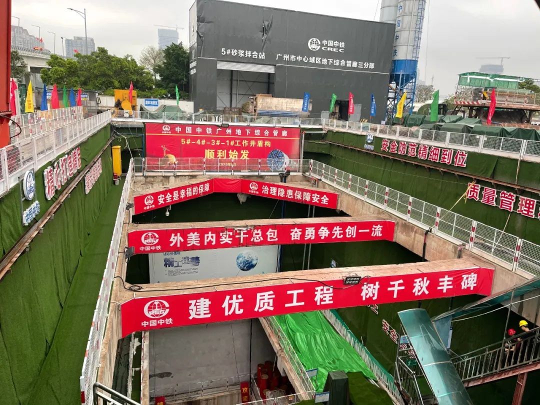 助力广州建设，中铁三亿·体育-三亿（中国）一站式服务官方网站
盾构机牛年始发