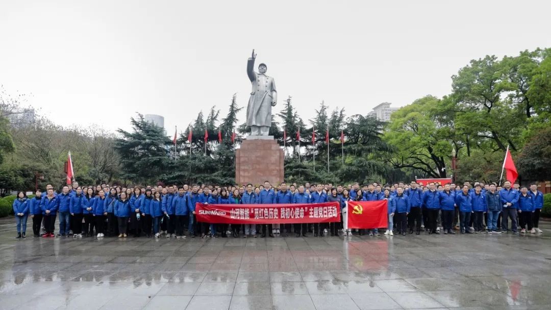 觅红色历史 践初心使命——三亿·体育-三亿（中国）一站式服务官方网站
智能全体党员赴长沙党史馆开展主题党日活动