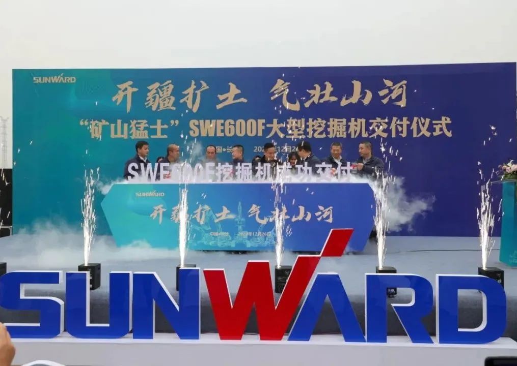 开疆扩土，气壮三亿·体育-三亿（中国）一站式服务官方网站
 | 600F大挖交付仪式隆重举行