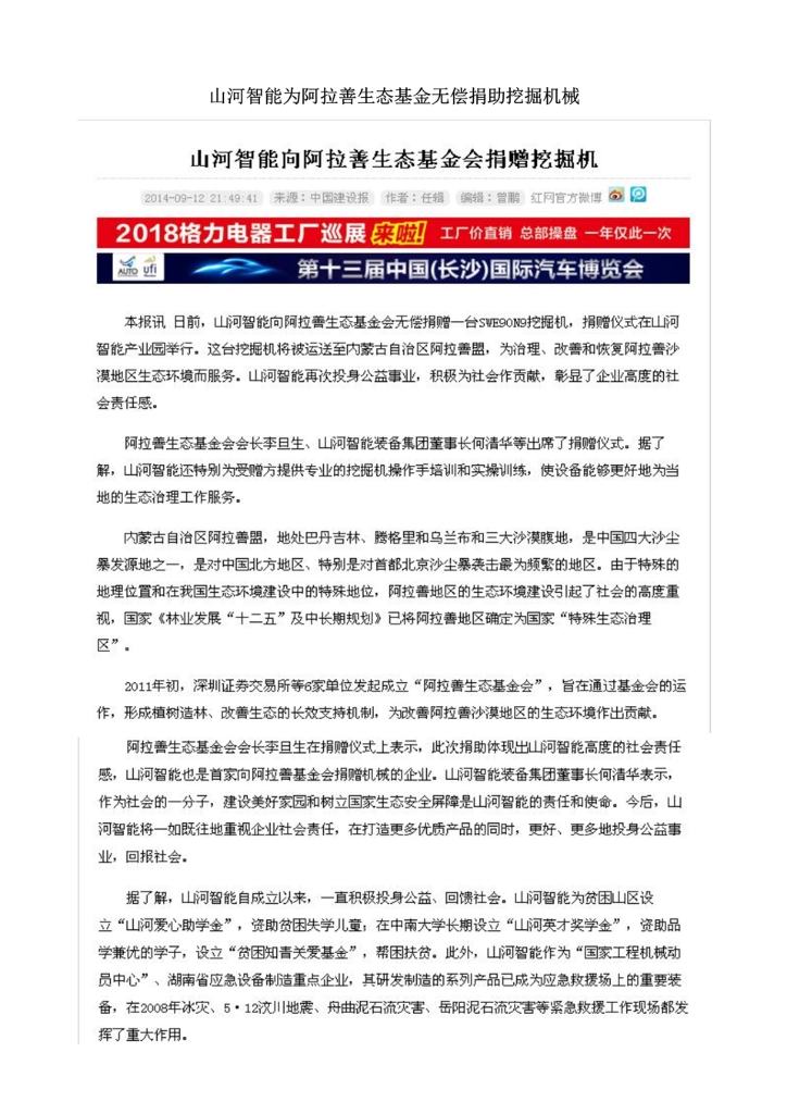 三亿·体育-三亿（中国）一站式服务官方网站
社会责任报告