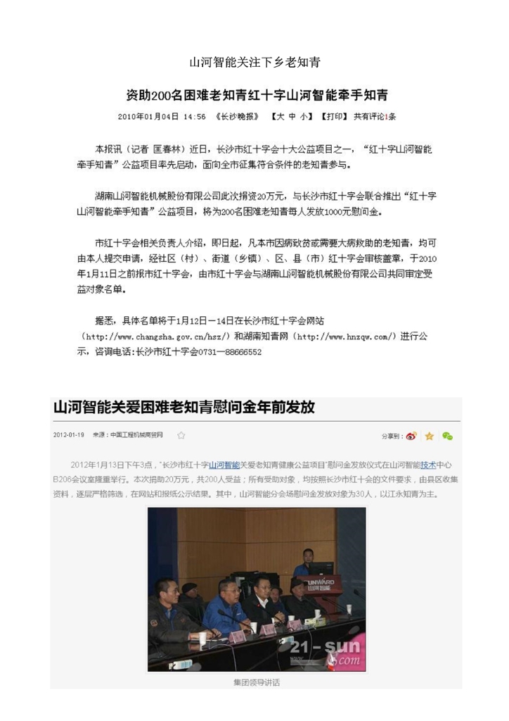 三亿·体育-三亿（中国）一站式服务官方网站
社会责任报告