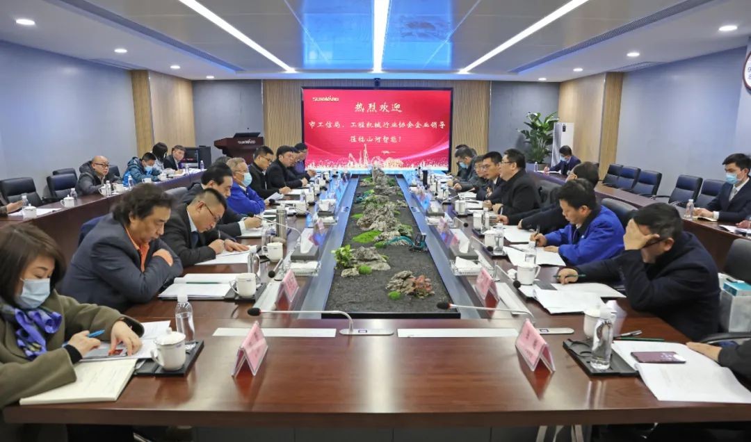 长沙工程机械协会会长、副会长、监事长会议在三亿·体育-三亿（中国）一站式服务官方网站
智能召开