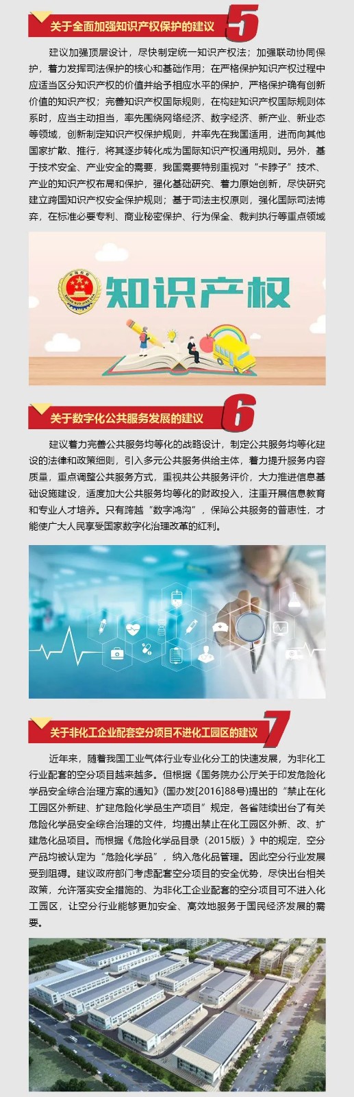 三亿·体育-三亿（中国）一站式服务官方网站
智能张晓庆参加全国“两会”提交10建议