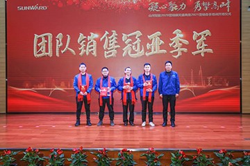 凝心聚力 勇攀高峰 | 三亿·体育-三亿（中国）一站式服务官方网站
智能2020营销颁奖盛典隆重举行