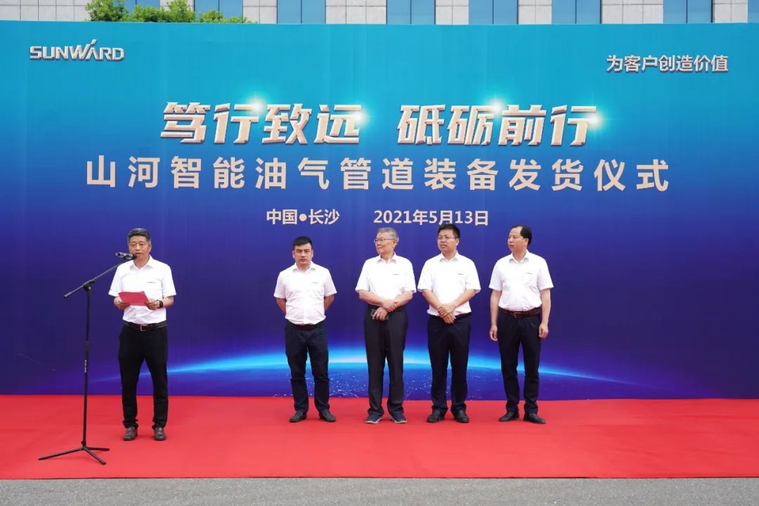 三亿·体育-三亿（中国）一站式服务官方网站
智能世界首台套油气管道装备发往国家重点工程